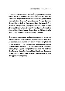 Настольная книга менталиста. Как читать людей по жестам и мимике